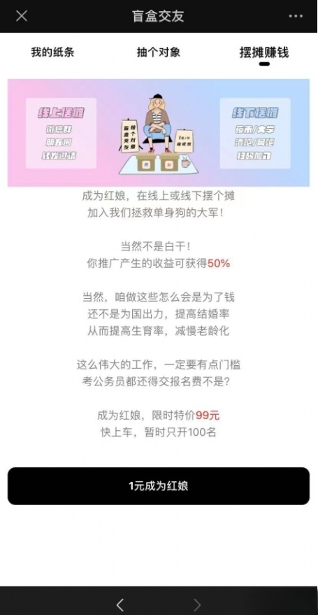 月老盲盒系统 微信公众号版 PHP开源可二开多级分销源码 图片 月老盲盒系统 微信公众号版 PHP开源可二开多级分销源码 图片