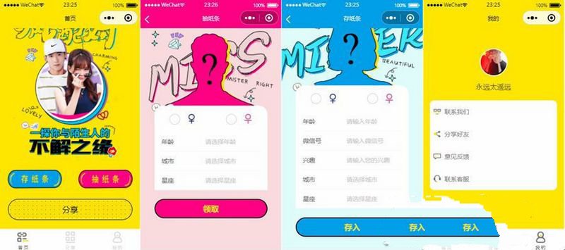 “一元交友盲盒小程序源码:轻松脱单,相亲交友系统一键搭建”-七七源码网