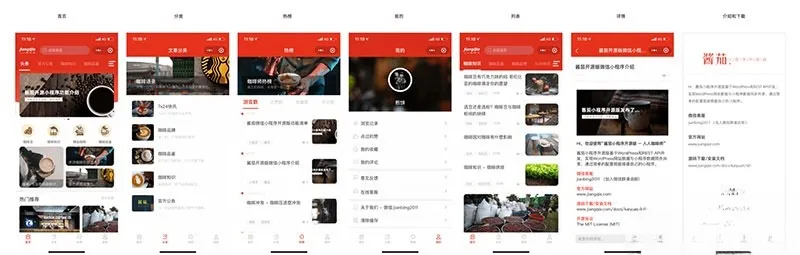 酱茄WordPress小程序PHP源码v1.2.0开源版修复更新-七七源码网