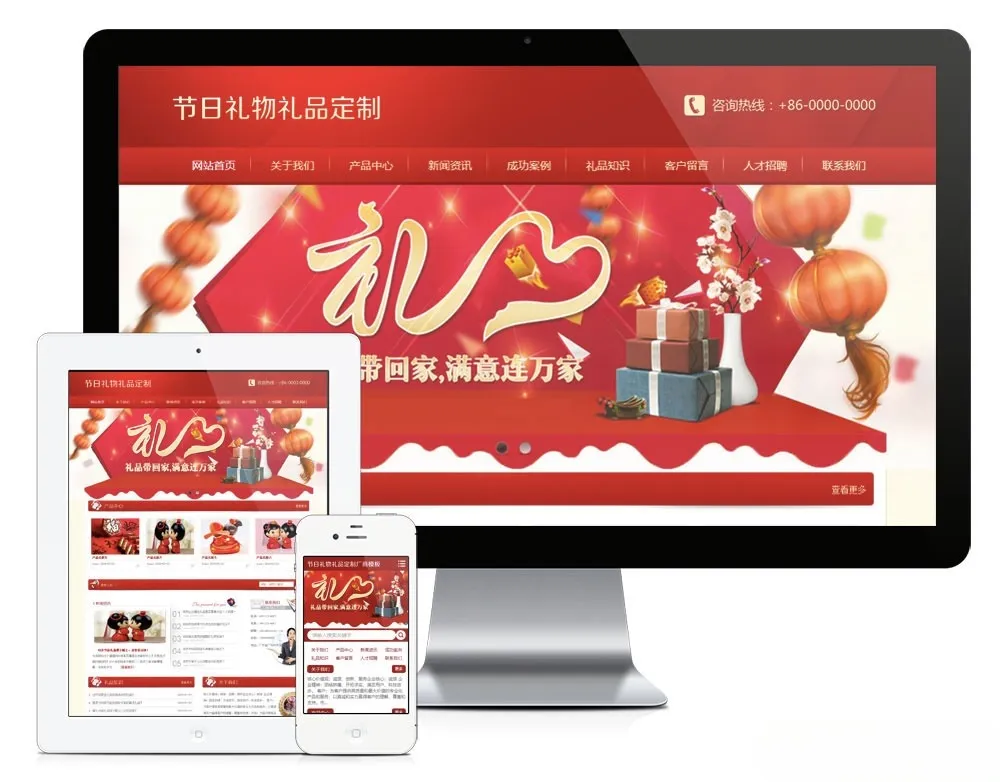 易优CMS节日礼品定制——红色喜庆模板源码，移动端优化版-七七源码网