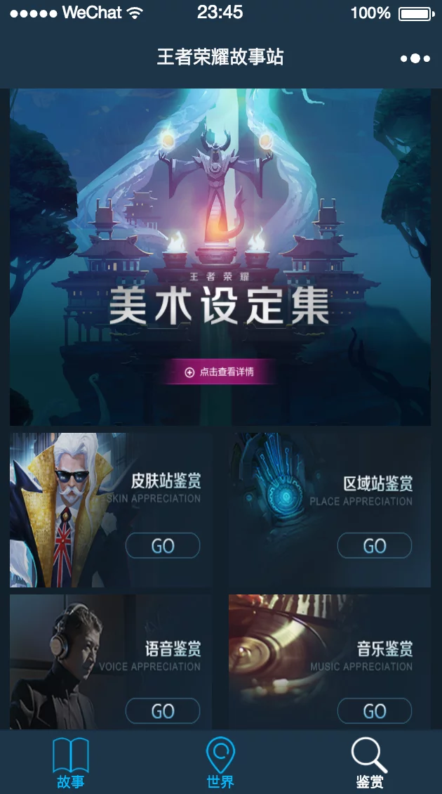 王者荣耀故事站小程序Vue后台管理源码合集-七七源码网
