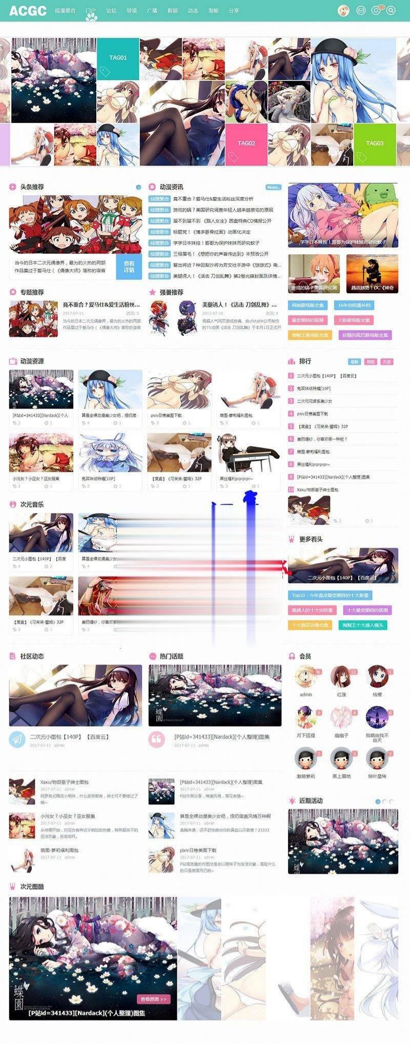 Discuz模板动漫二次元C风格门户模板V1.1 多编码-七七源码网