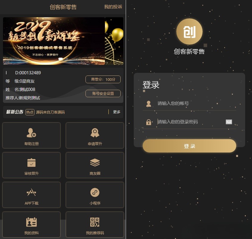 ThinkPHP新零售系统源码:PHP开发版,支持多级分销及APP封装功能-七七源码网