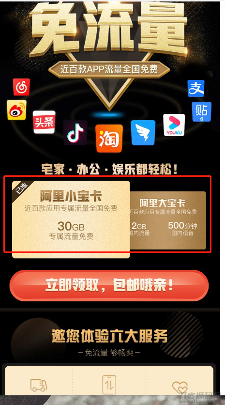 联通独立版CPS佣金系统 - 联通分销大王卡佣金平台_独立安装版-七七源码网