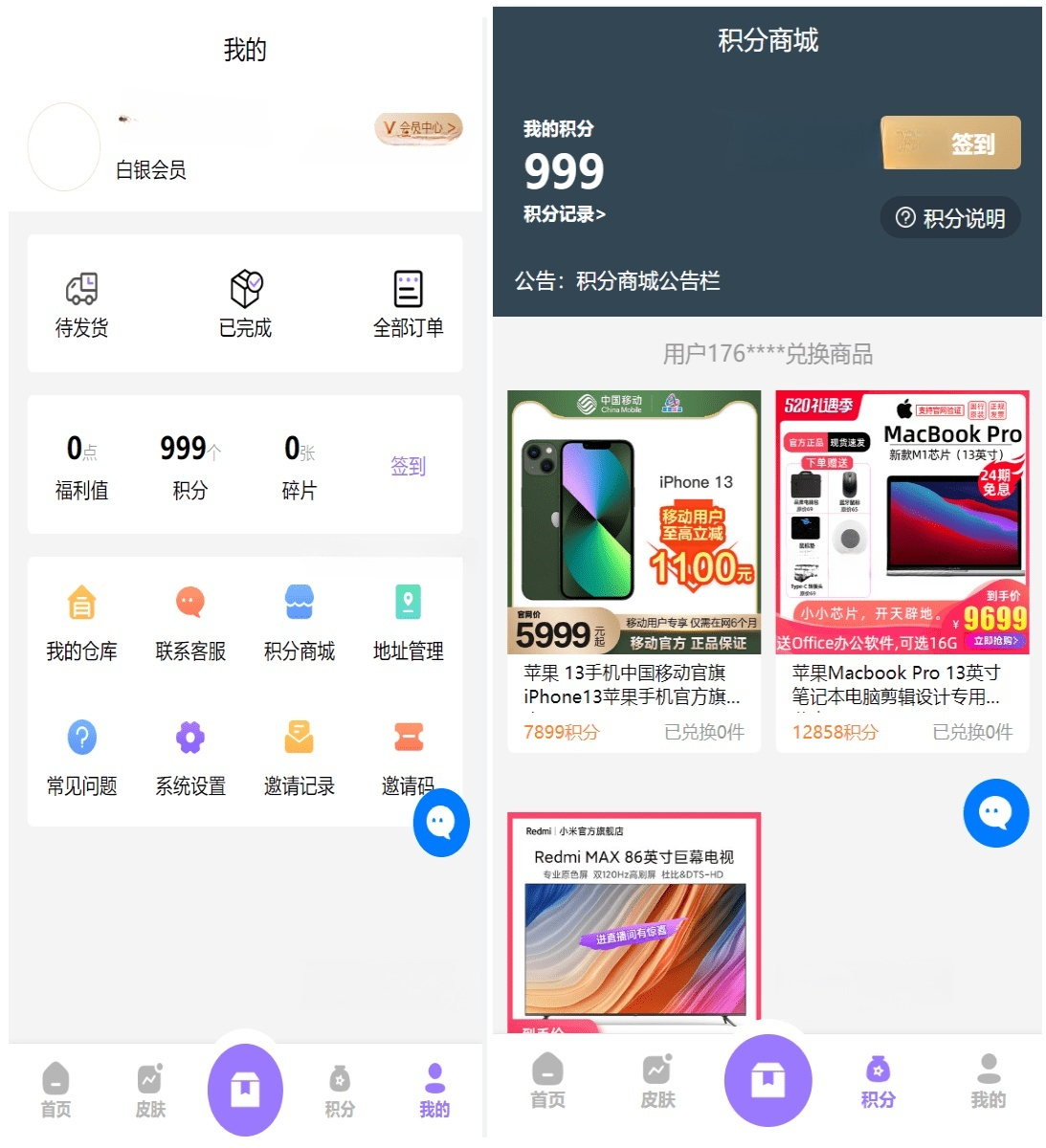 王者荣耀皮肤抽奖系统源码 PHP+UniApp运营版 图片