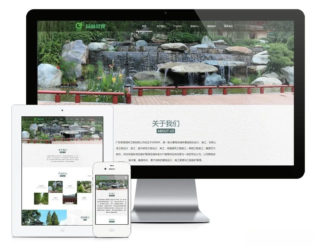 易优EyouCMS园林绿化企业响应式网站PHP源码模板，SEO优化版-七七源码网