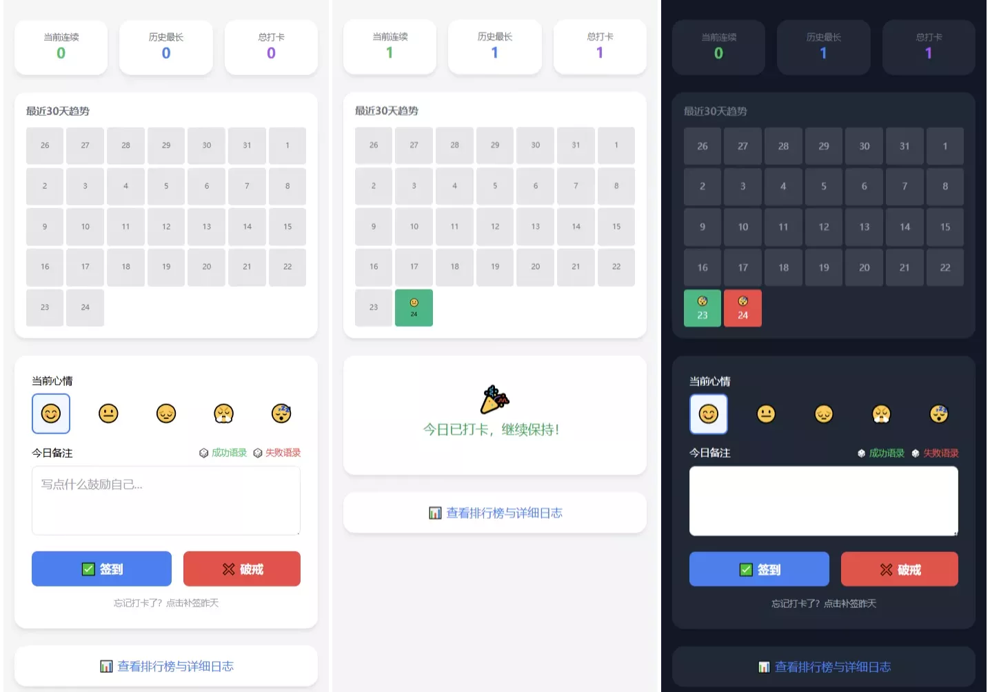 戒色自律打卡系统4.0版：PHP本地数据版戒源码，签到打卡助手优化升级-七七源码网