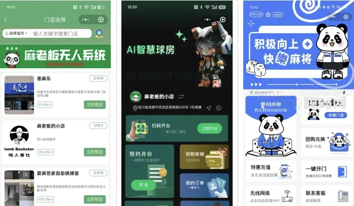 “全开源JAVA服务端+微信小程序源码 24小时无人值守棋牌台球室自助系统”-七七源码网
