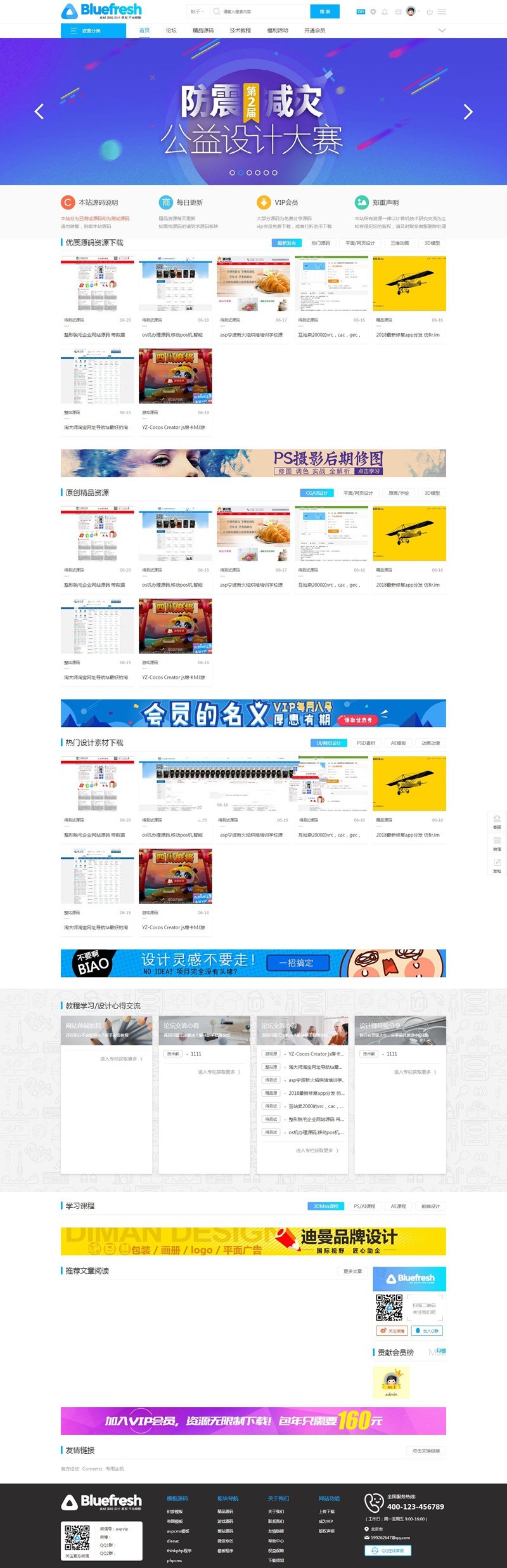 163aas源码论坛系统PHP版精品源码分享下载站源码 图片 163aas源码论坛系统PHP版精品源码分享下载站源码 图片