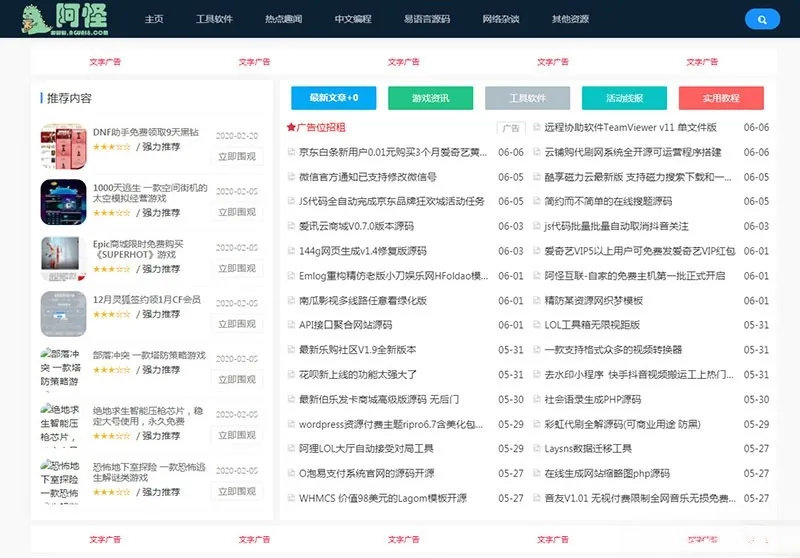 Emlog PHP简约现代资源共享平台模板 - 优化SEO关键词版-七七源码网