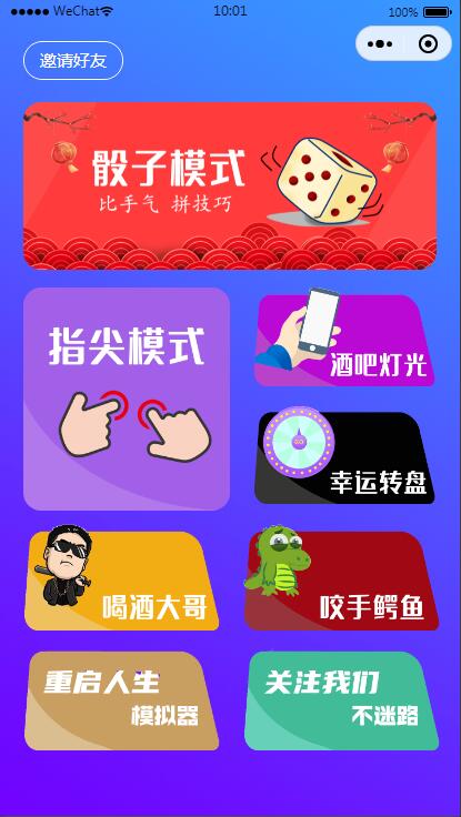 淘宝购买的云开发喝酒神器2.0微信小程序源码（带流量主和重启人生）-七七源码网