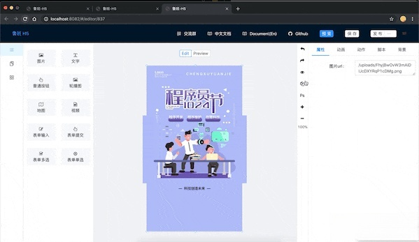 鲁班H5 Vue2 拖拽式页面生成工具 - Vue2源码下载-七七源码网