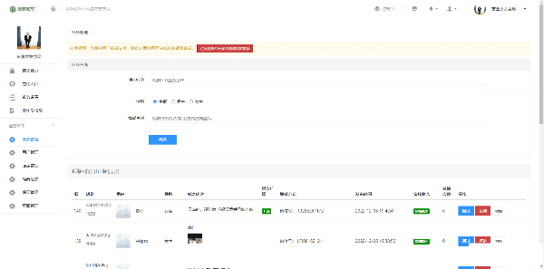 H5恋爱交友盲盒源码微擎PHP带分销支付 图片