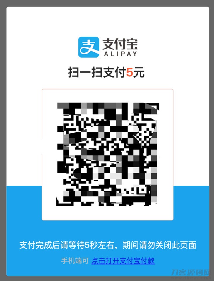 swapidc对接支付宝当面付插件 解密去授权完整版本-七七源码网
