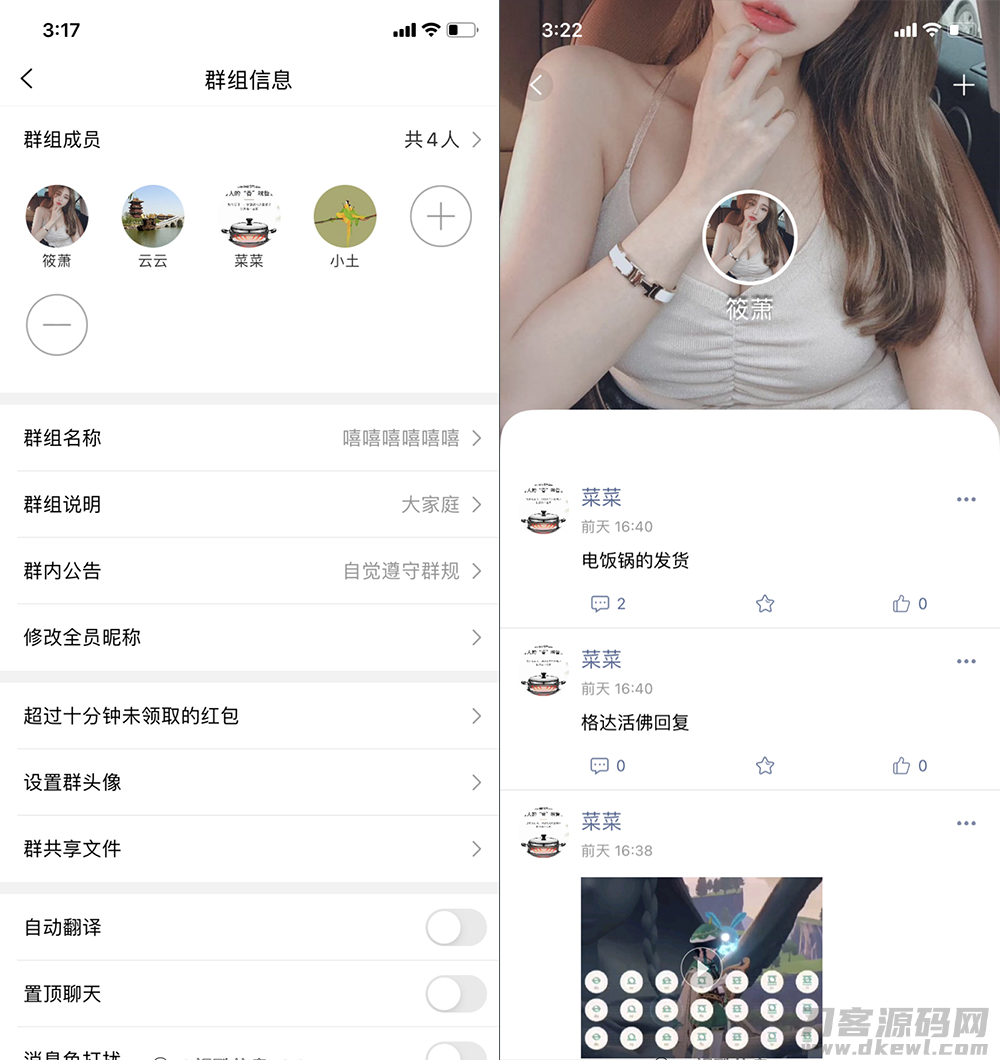 图片[2]-高仿微信即时通讯APP/IM原生APP源码全公开，无加密+详细部署指南，SEO优化版-七七源码网