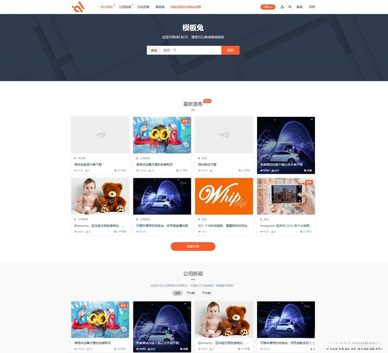 Modown付费下载WordPress主题 PHP源码 含全套运营插件 图片