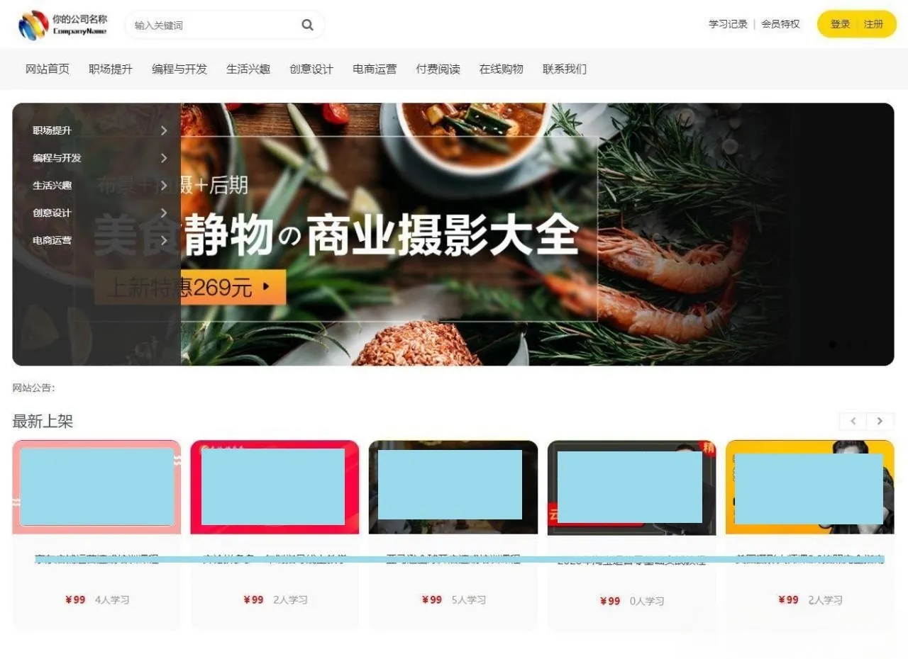 “PHP开发：100节视频课程发货系统 + 文章付费阅读源码全集”-七七源码网