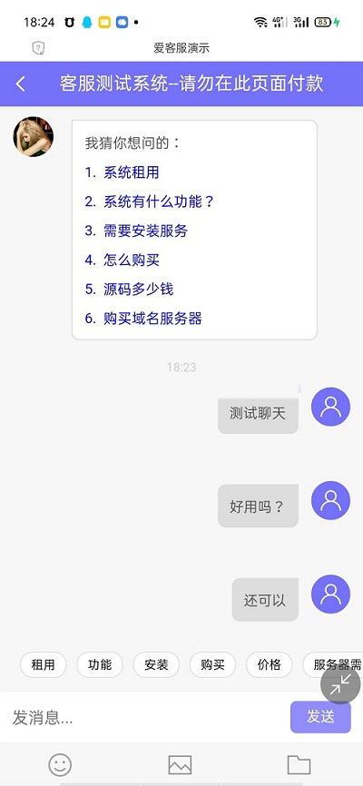PHP在线客服 IM多商家系统源码-七七源码网