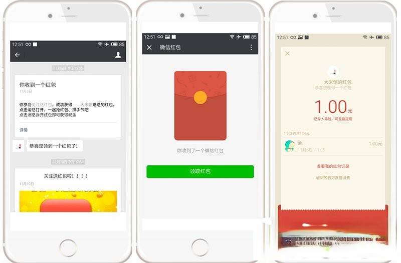 公众号关注发红包V2.0.8优化借权第三方返回提示的问题-七七源码网