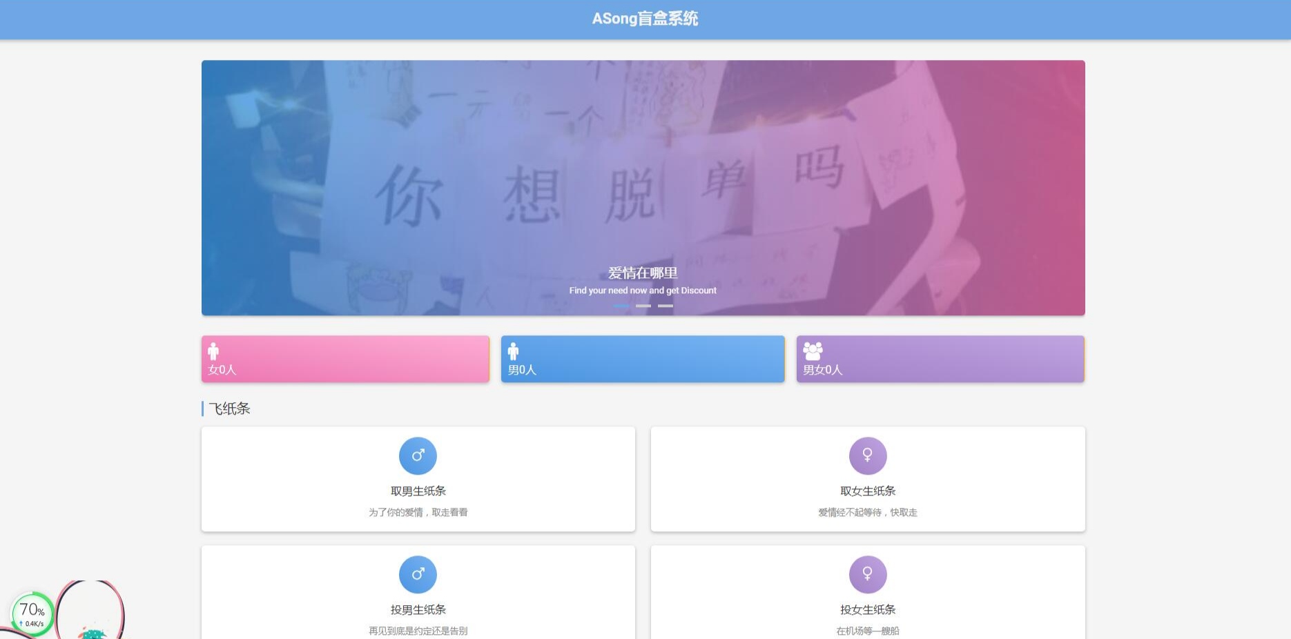 ASong盲盒系统开源版源码 PHP-七七源码网