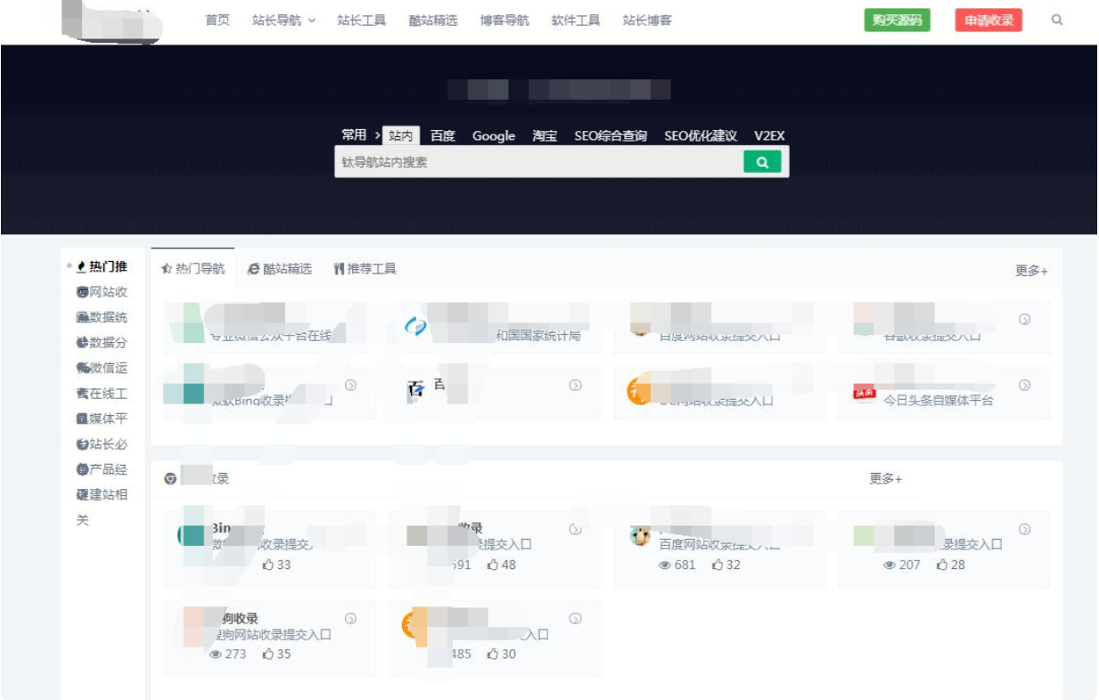 Typecho WebStack 设计导航主题 升级版-七七源码网