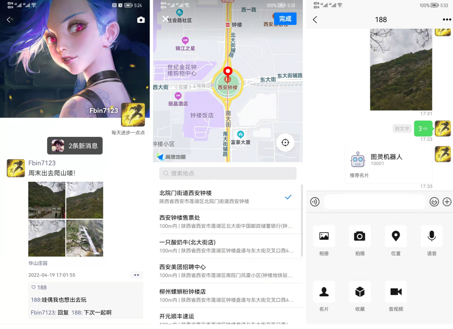 Uniapp+SpringBoot即时通讯APP源码 安卓iOS跨端-七七源码网