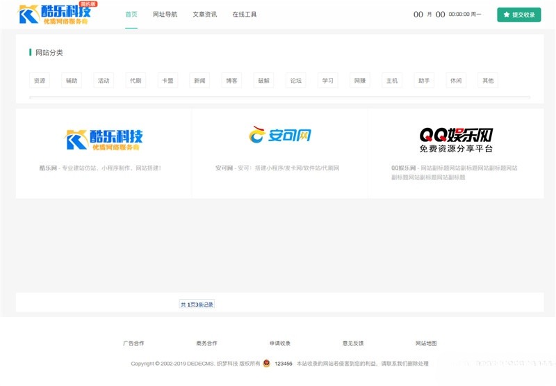 织梦cms仿知名吧站长导航网站-七七源码网