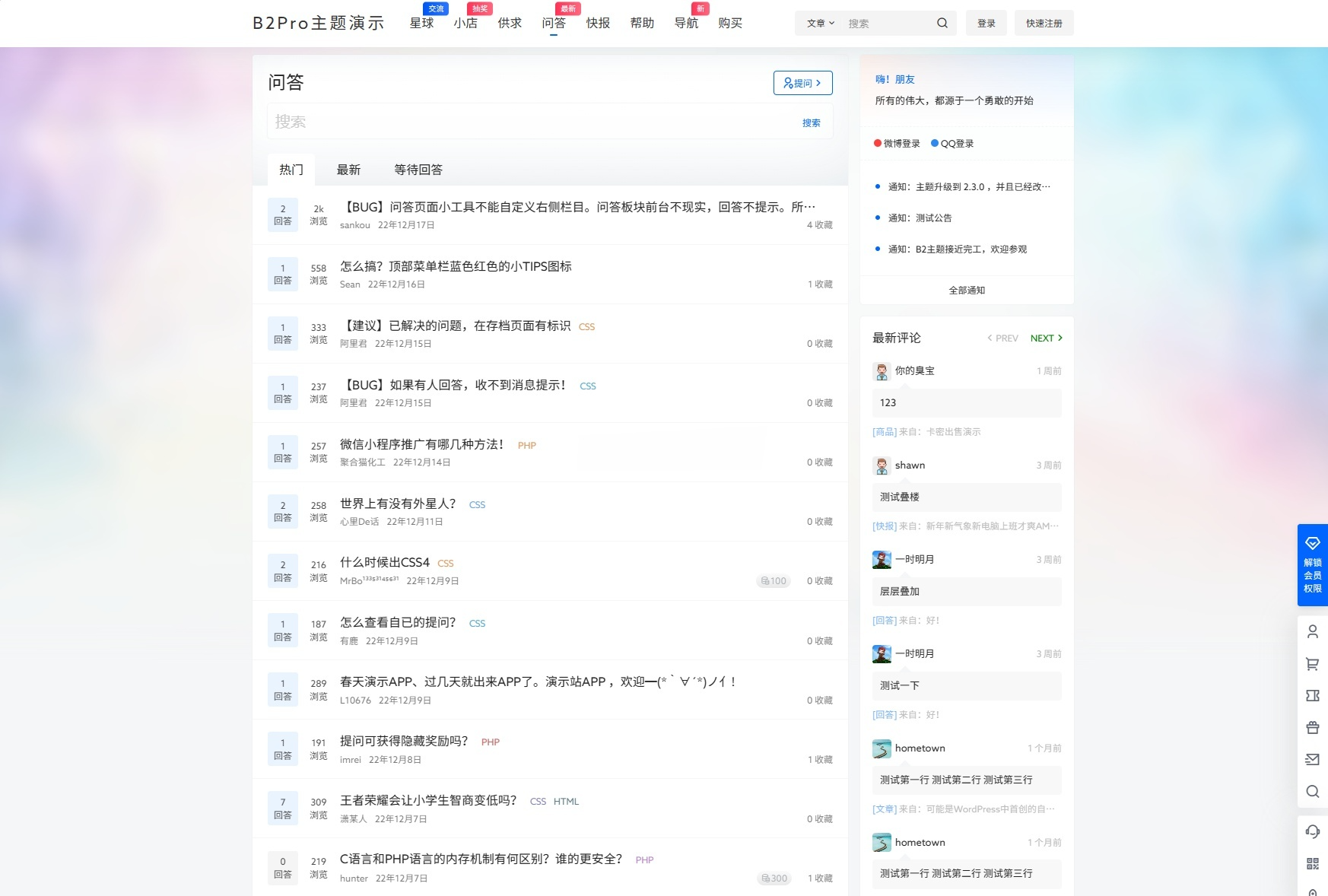 7B2 PRO WordPress主题源码 图片