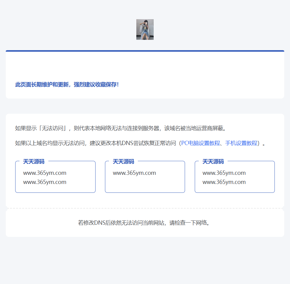 静鱼导航系统源码后台管理平台 - 源码下载与优化指南-七七源码网