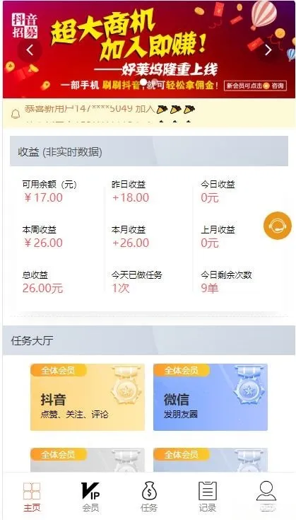 抖音微信点赞任务悬赏平台PHP源码系统SEO优化版-七七源码网