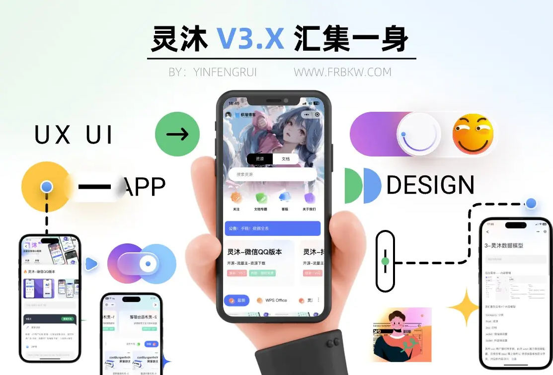 灵沐V3.01资源下载小程序源码 PHP-七七源码网