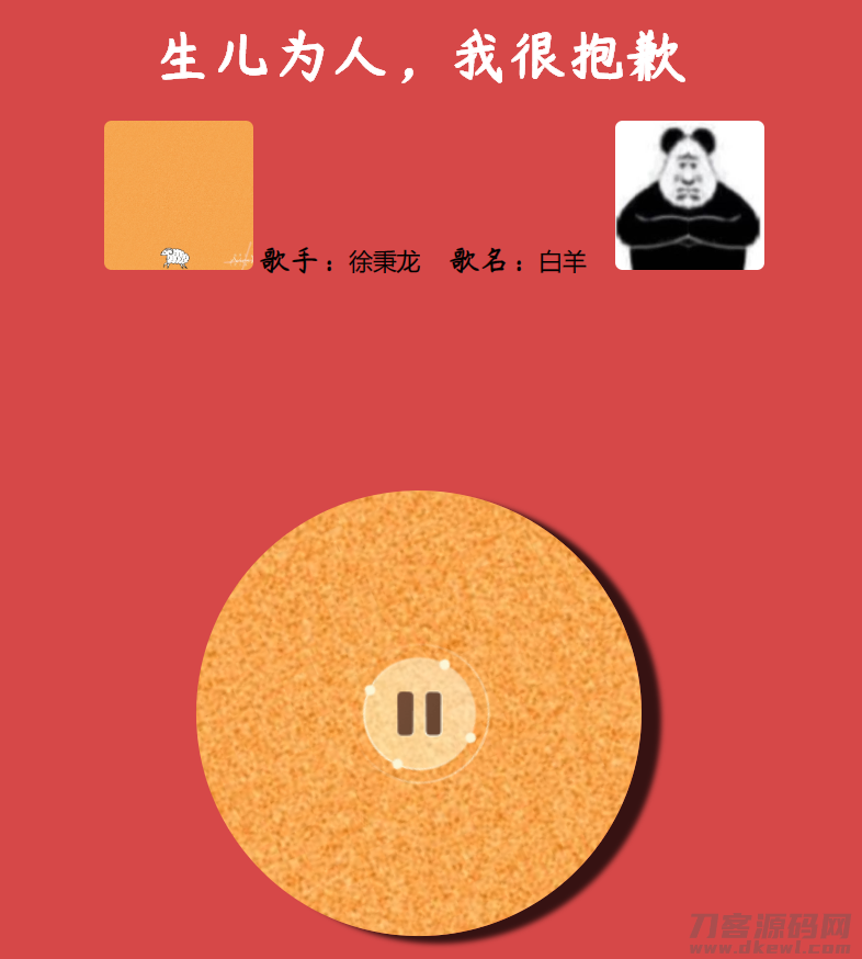 网抑云体验室PHP网站源码——SEO优化版-七七源码网
