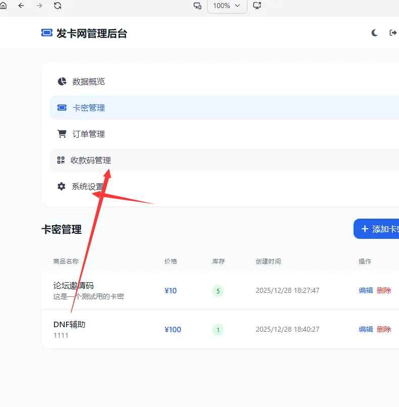 React个人发卡平台 - 静态部署,无需后端服务-七七源码网