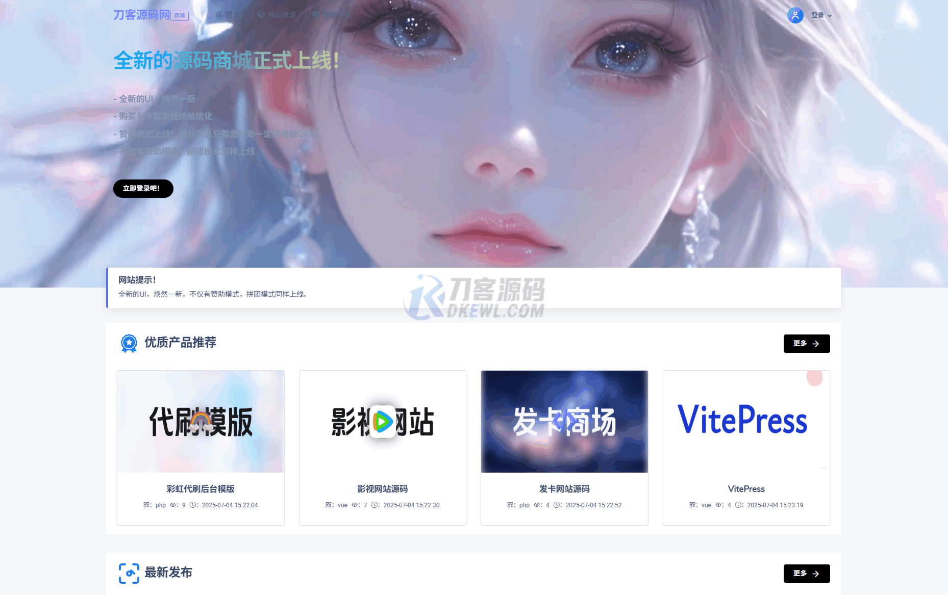 虚拟商城系统源码团购平台，全开源团购商城源码推荐-七七源码网