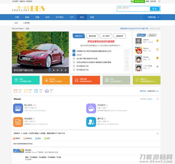 DiscuzX3.4 W!简论坛模板——优化版，专为资源站SEO设计-七七源码网