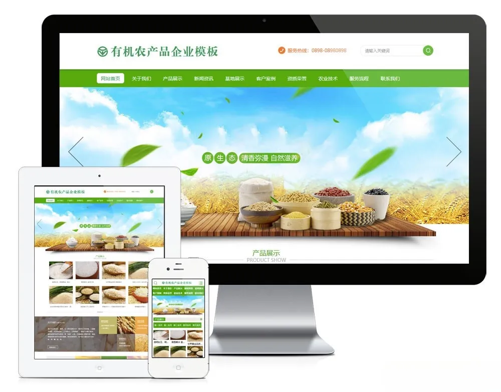 易优CMS绿色大气有机农产品企业官网模板 —— 移动端全适配优化-七七源码网