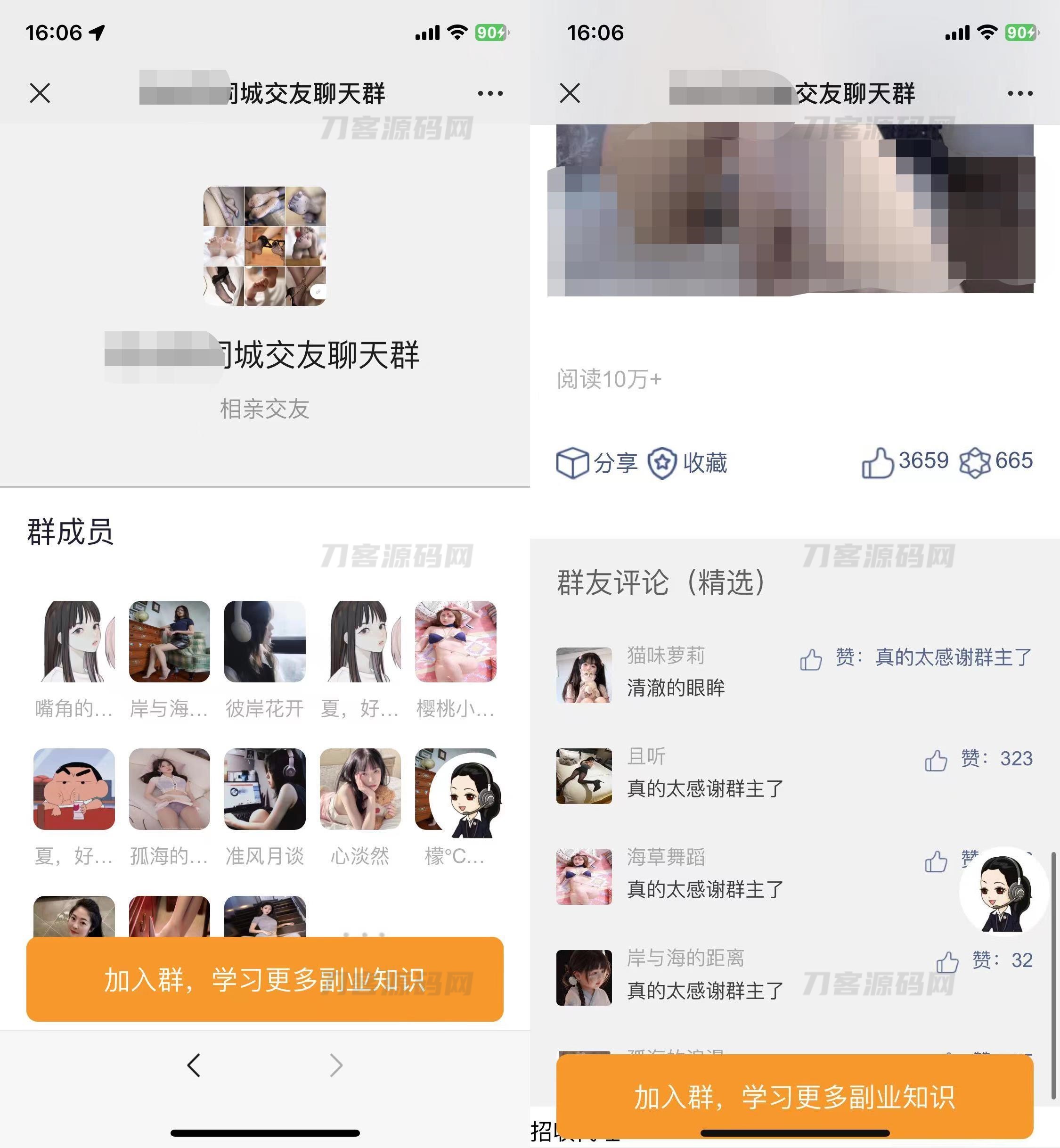 2023版付费进群系统源码带精准定位+完整教程，SEO优化推荐-七七源码网