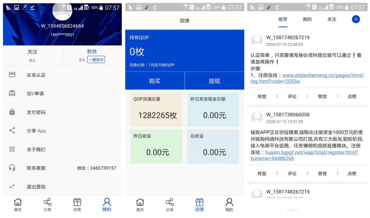 块聊云钱包 Java 矿机虚拟币交易所三合一区块链源码 图片 块聊云钱包 Java 矿机虚拟币交易所三合一区块链源码 图片