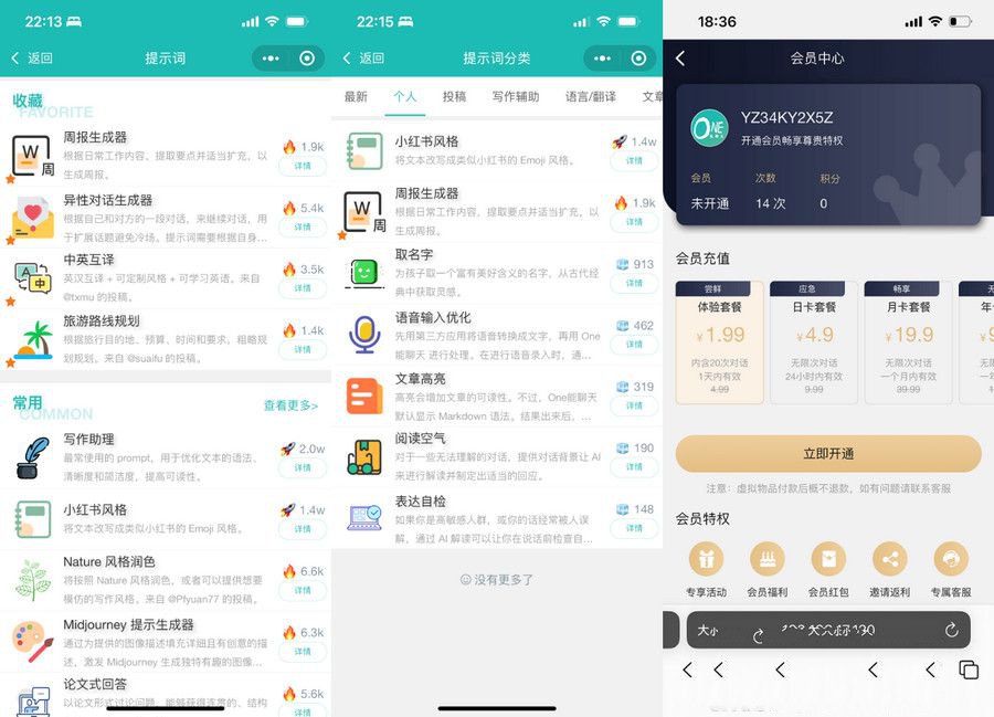 ChatGPT微信小程序全平台兼容源码，支持多端适配-七七源码网