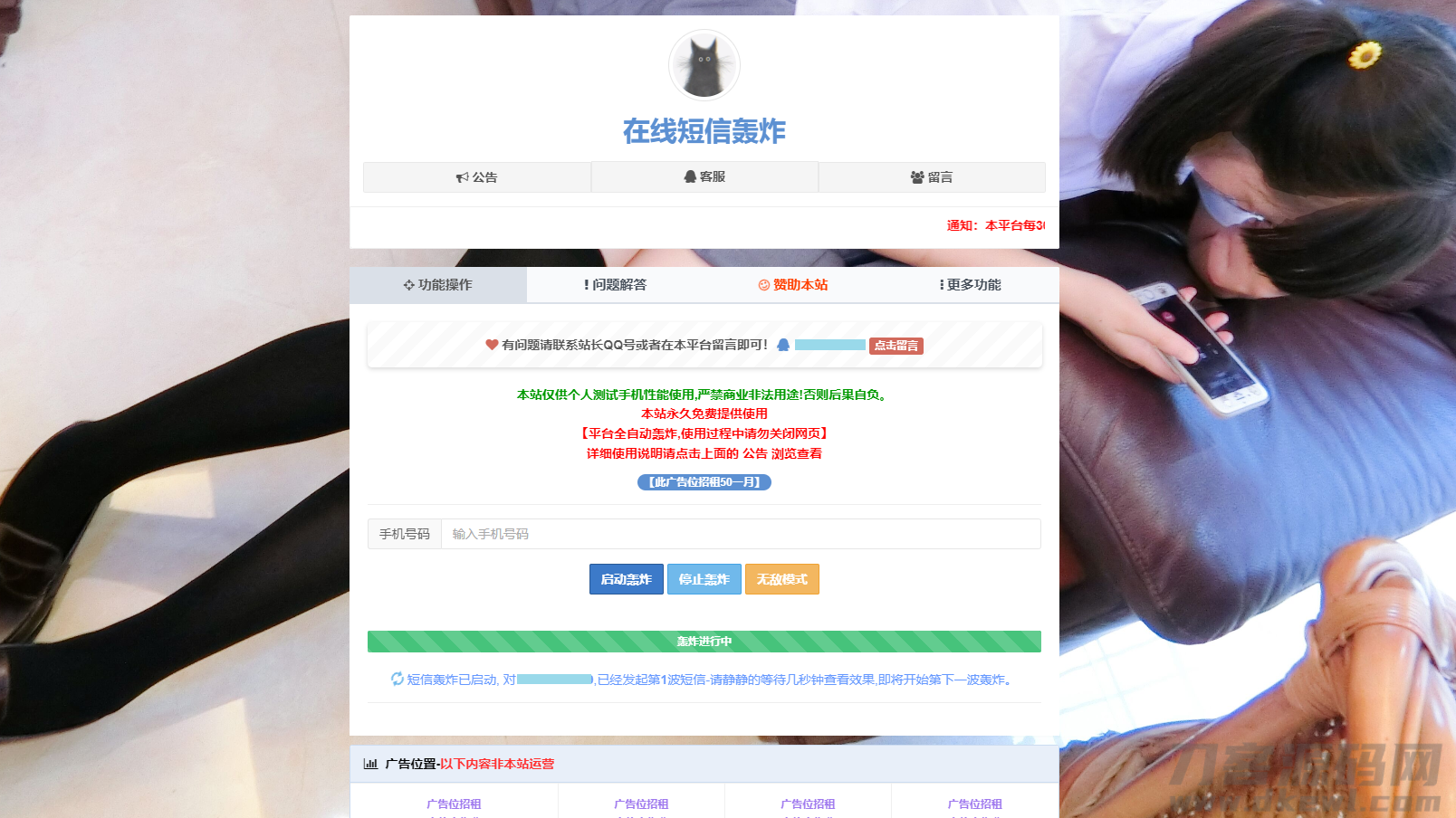 手机短信接收测试源码：双款手机多线程短信压力测试工具-七七源码网