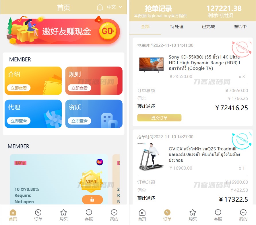 最新版基于TP开发的9国语言海外多语言刷单抢单源码+9色前端UI-七七源码网