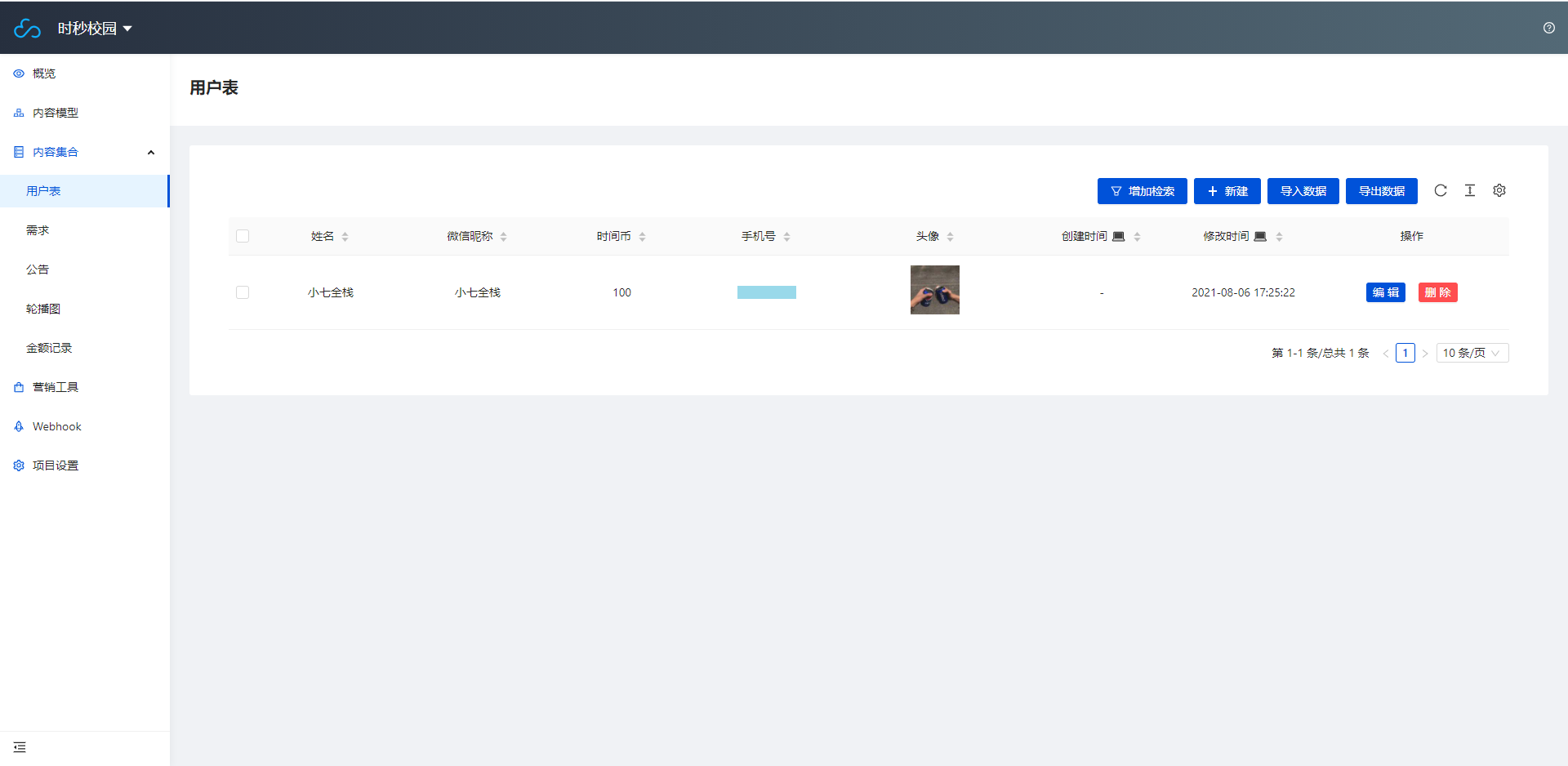 简易上手的开源校园小程序 图片