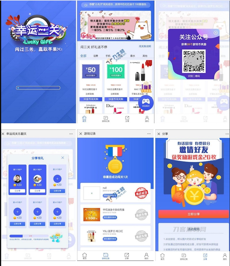 H5口红幸运闯关源码 + 抖音口红源码【独立后台版】- 运营修复防封，完美轮换系统-七七源码网