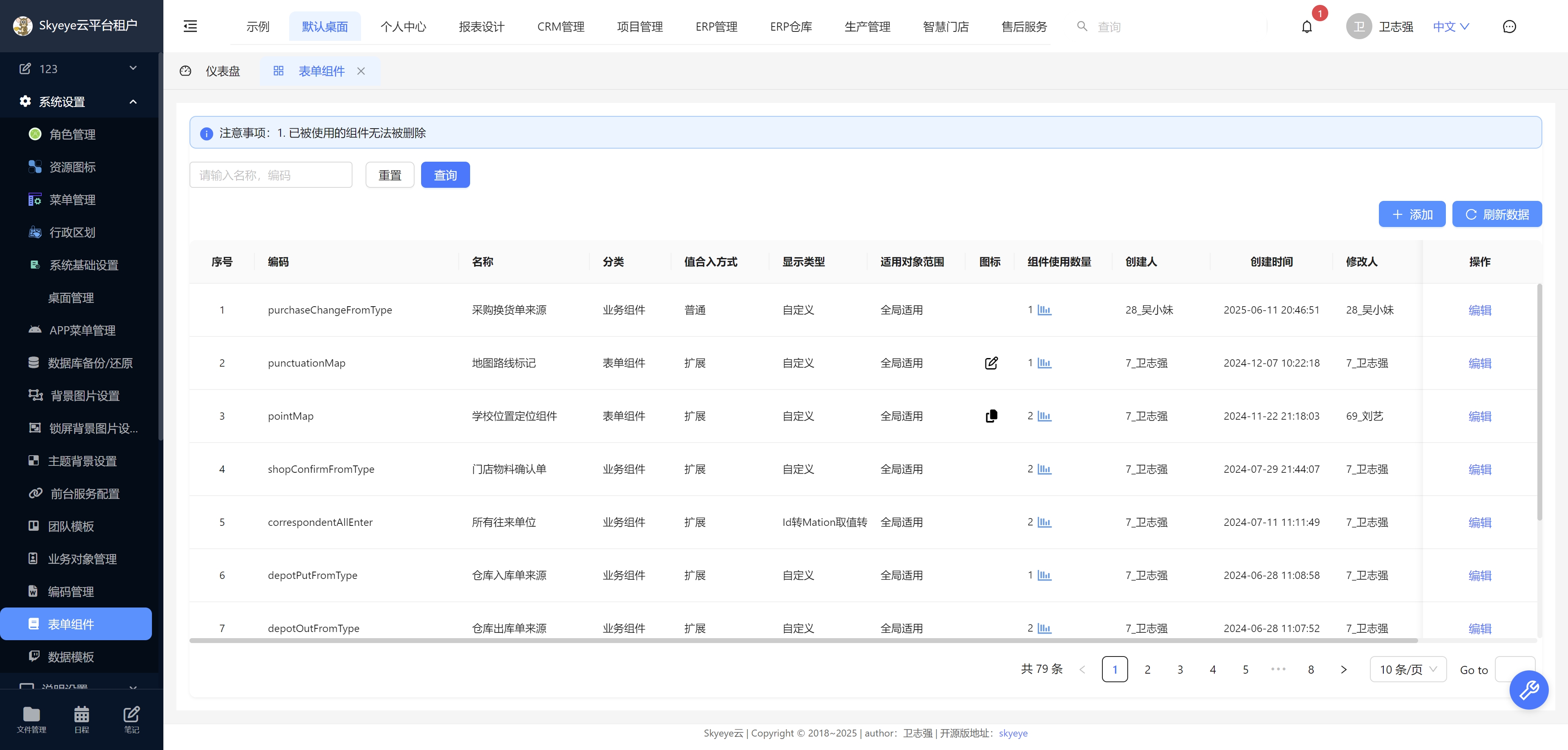 智能办公OA系统 SpringBoot2快速开发平台 图片 智能办公OA系统 SpringBoot2快速开发平台 图片