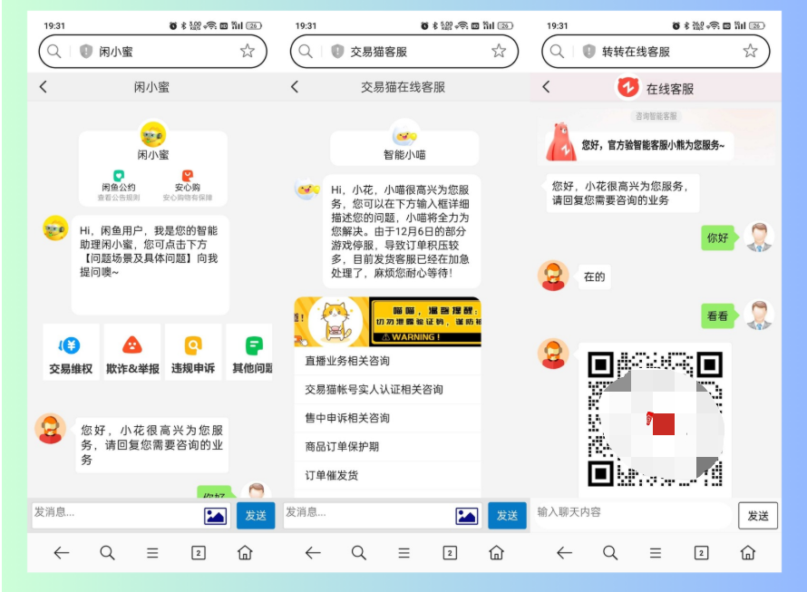 三合一智能客服系统源码下载-七七源码网