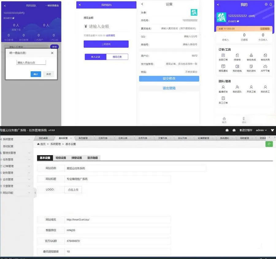 ThinkPHP拉新悬赏分销系统源码 - 电商任务接单平台-七七源码网