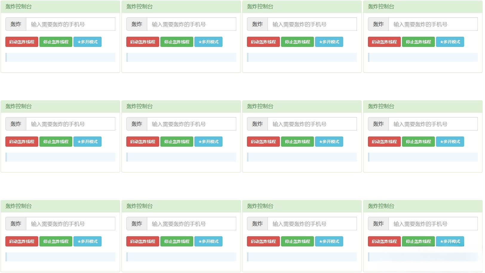 手机短信接收测试PHP源码 多线程压力测试工具 图片