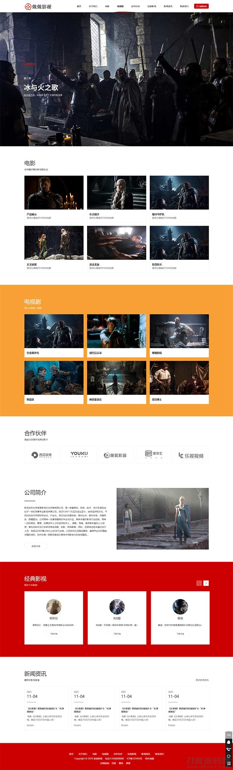 (PC+WAP)传媒文化广告网站pbootcms模板 大气的影视公司网站源码下载 (PC+WAP)传媒文化广告网站pbootcms模板 大气的影视公司网站源码下载