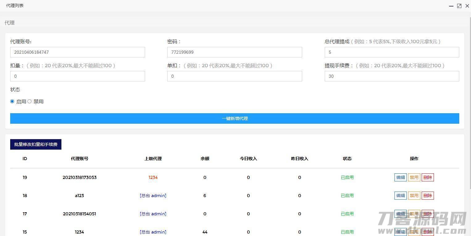 PHP打赏平台源码-内置防洪功能，SEO优化版-七七源码网