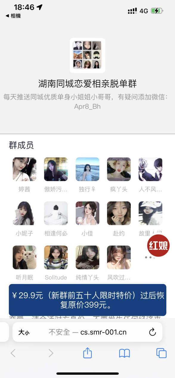 微信付费进群系统源码，自定义价格显示，一键入群收费方案-七七源码网